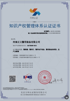 知识产权贯标 企业创新发展的战略基石与专业服务赋能