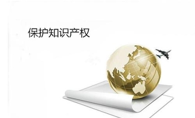 2016年知识产权社会满意度总体提升 中国知识产权保护的进步与展望