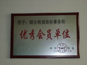 烟台企业如何高效布局知识产权与拓展海外市场