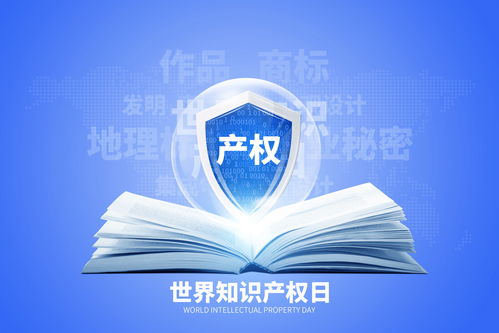 整合惠企服务资源 城阳区举办世界知识产权日专题活动